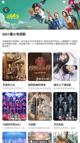黑狐影院免费版图3