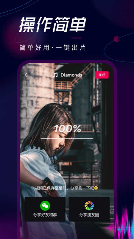 票圈视频app(1)