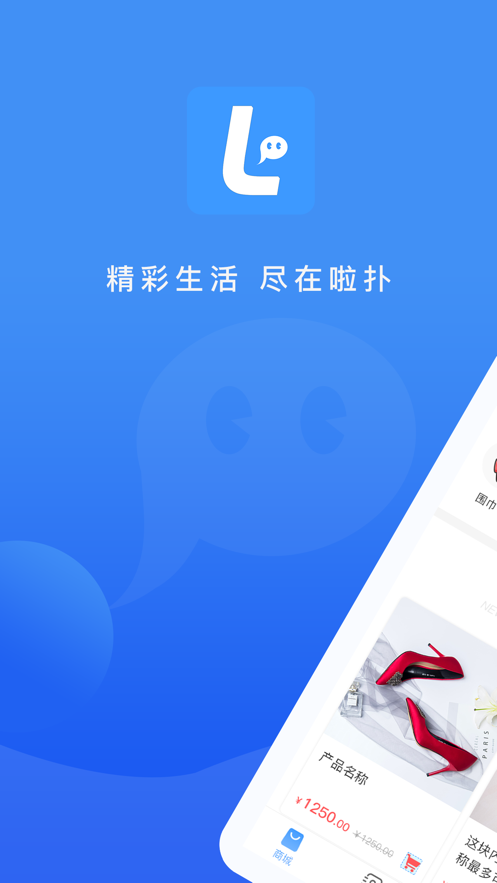 啦扑官方最新版图2