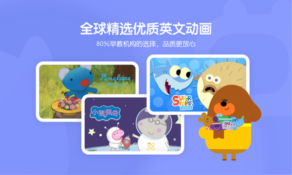 小小优趣手机免费版
