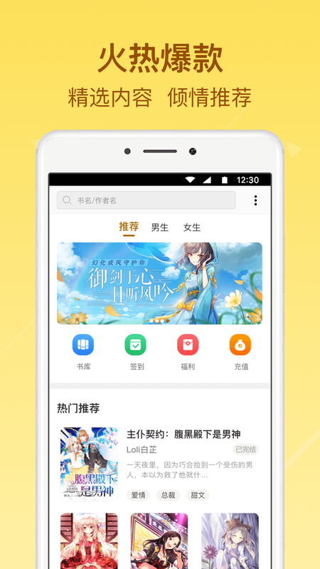 起飞小说最新免费版