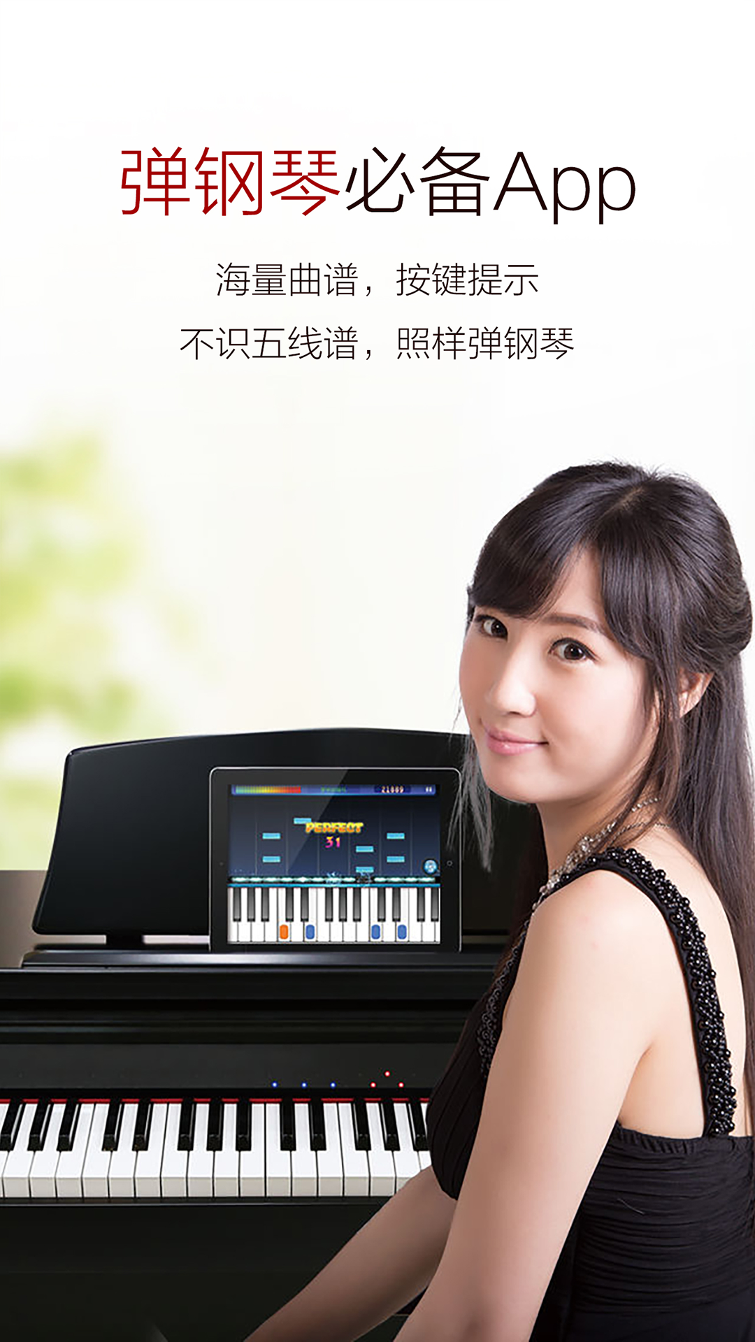 弹琴吧吉他钢琴谱(3)