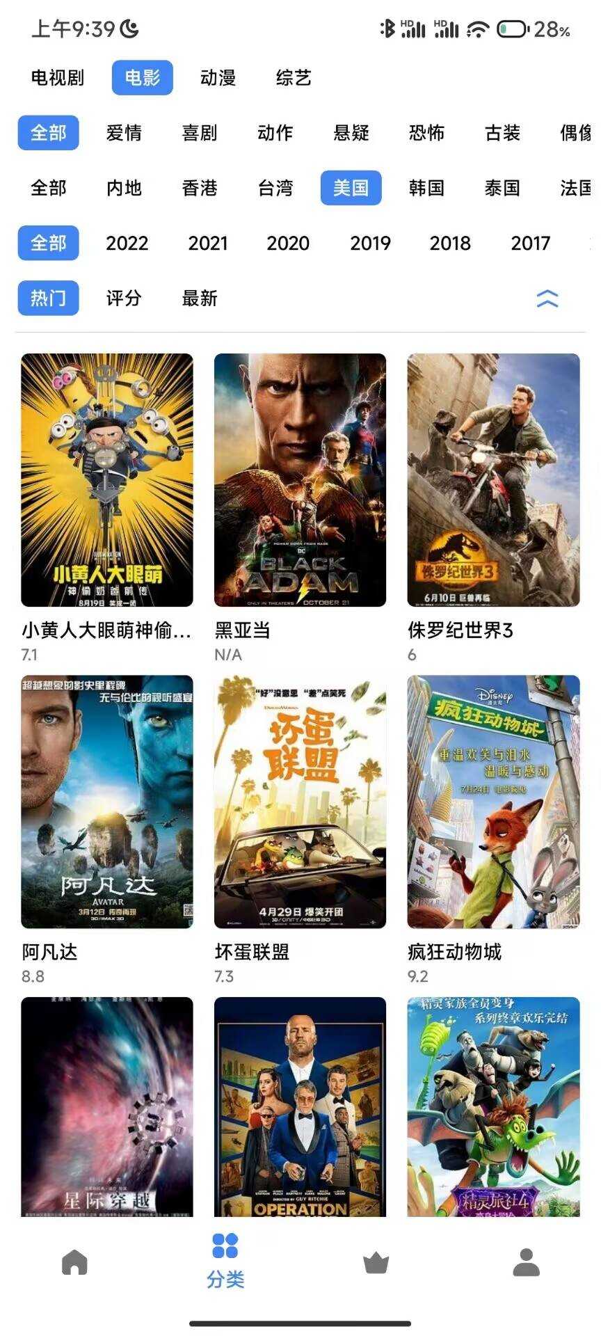轻简视频纯净版图3