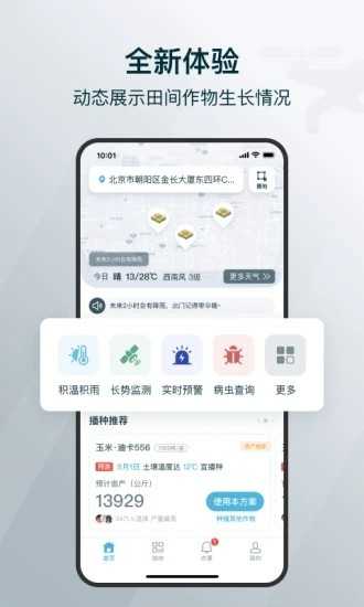 爱耕耘最新免费版