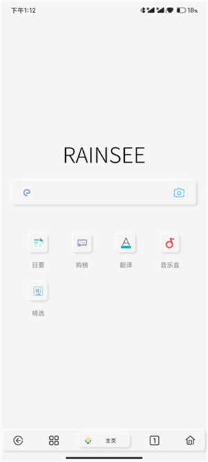 雨见浏览器清爽版