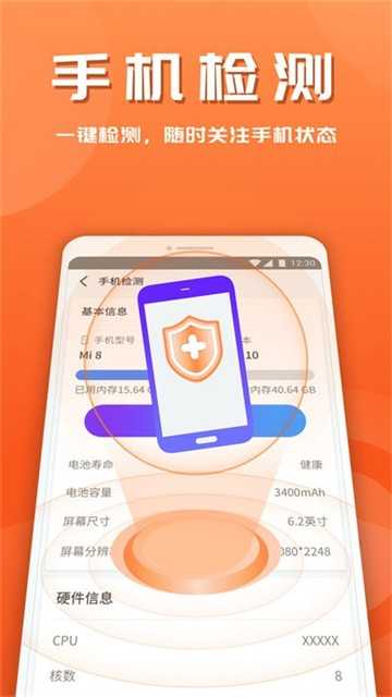 霏雨安全助手手机版