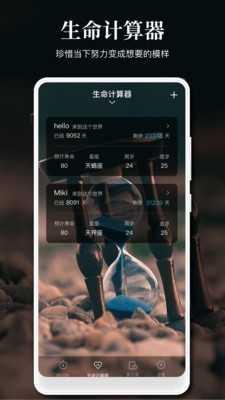 点点提醒事项(ReminderList)手机版