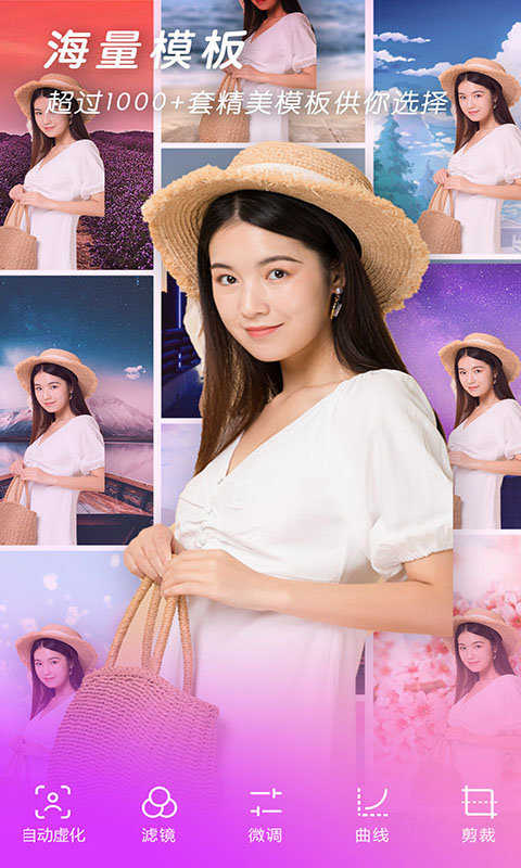 快速P图大师最新免费版