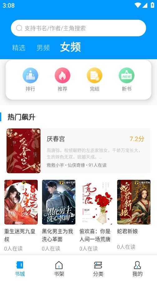 好阅小说安卓官方版