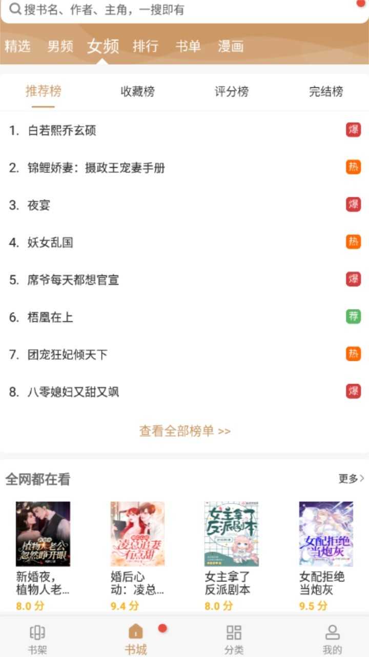 大书包小说去广告版图2