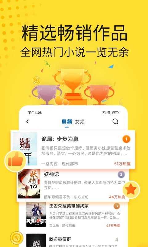 辰东小说安卓直装版