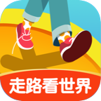 走路看世界最新免费版