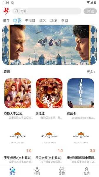 二爷影院原版图3