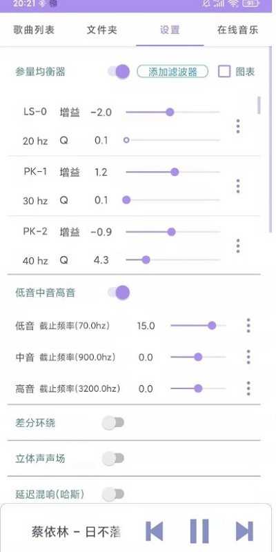若可音乐纯净版去限制图2