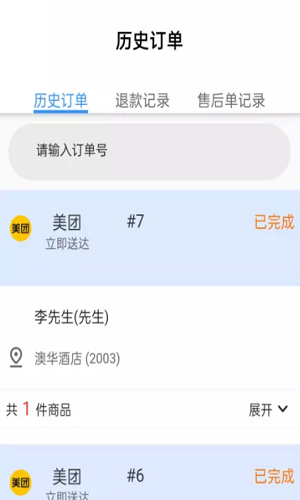 药店看板安卓直装版