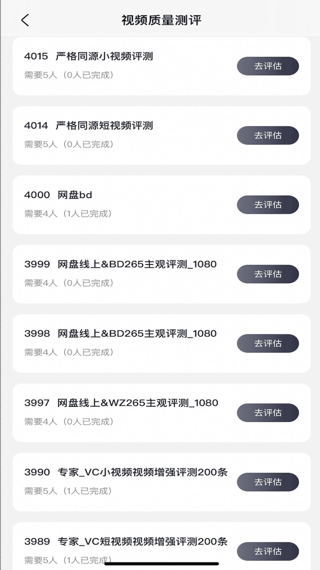 度知了手机版