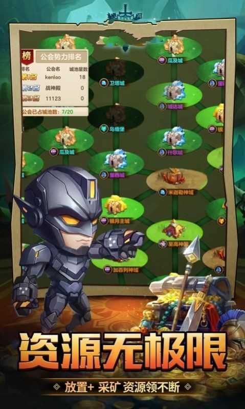 我的英雄升级了游戏纯净版