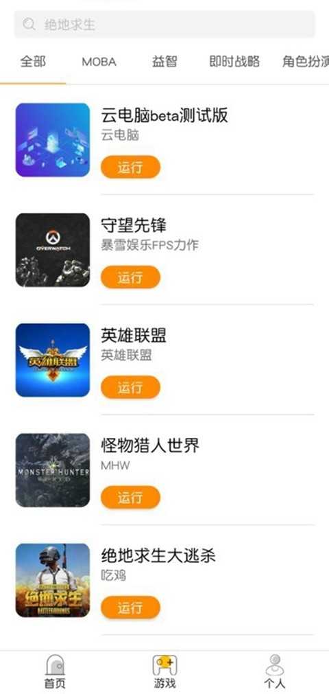 胖鱼游戏(3)