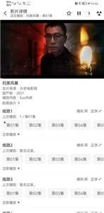 知更鸟影视去广告版(知更鳥)图2