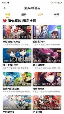 兜兜动漫原版