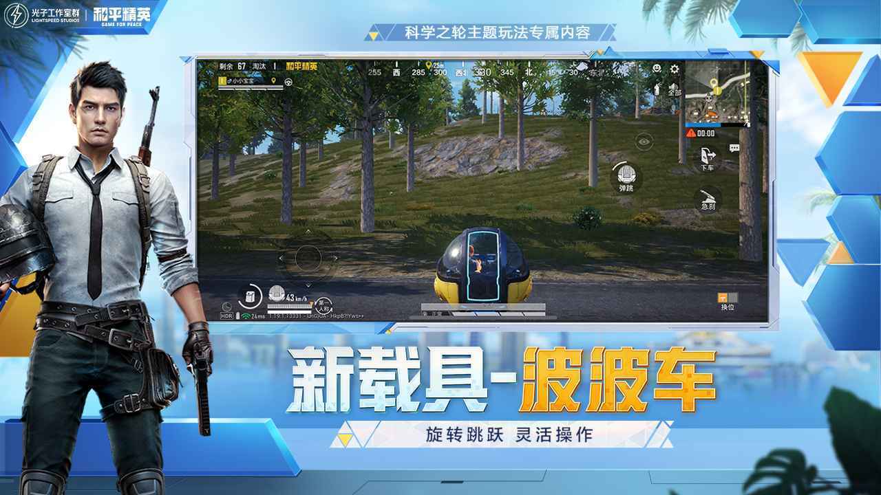 吃鸡120帧画质助手(画质星)安卓免费版