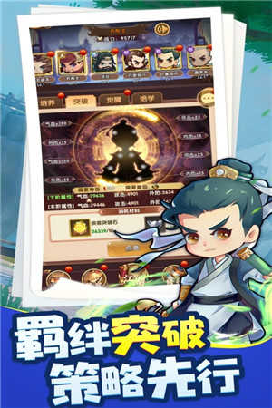 全民武馆安卓版图2