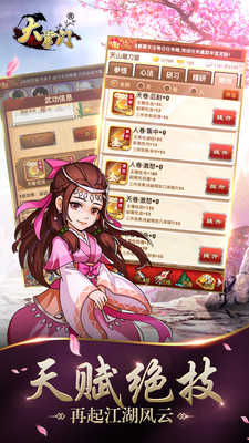 大掌门手机版