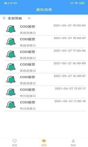 凌锋环保原版图2