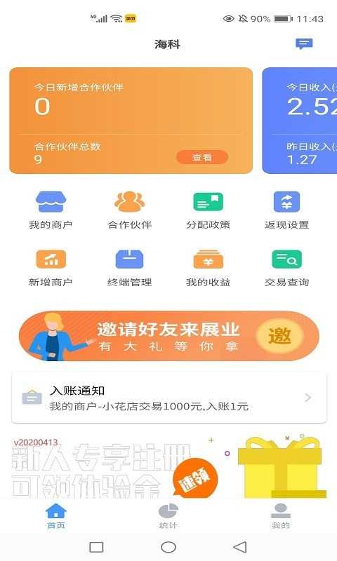 通管家官方正版