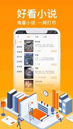 飞看小说官方版