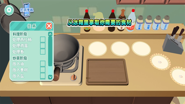 中餐制作模拟器游戏无广告版