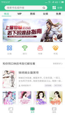 追书全本小说正版