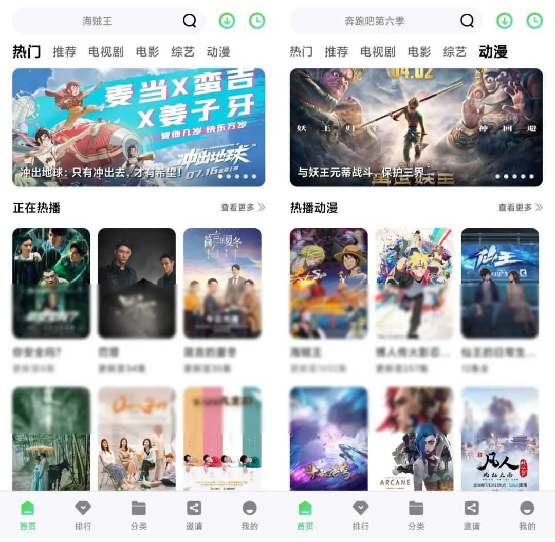 绿珀视频图3