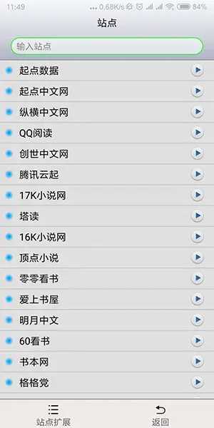 AA小说阅读器手机版