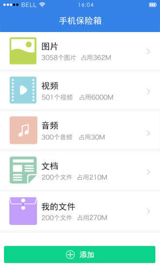 隐身侠最新免费版