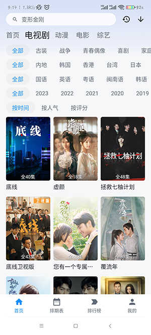 蚕豆视频(1)
