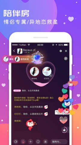 语玩树洞(3)