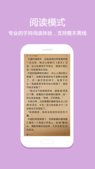 悦读小说官方正版
