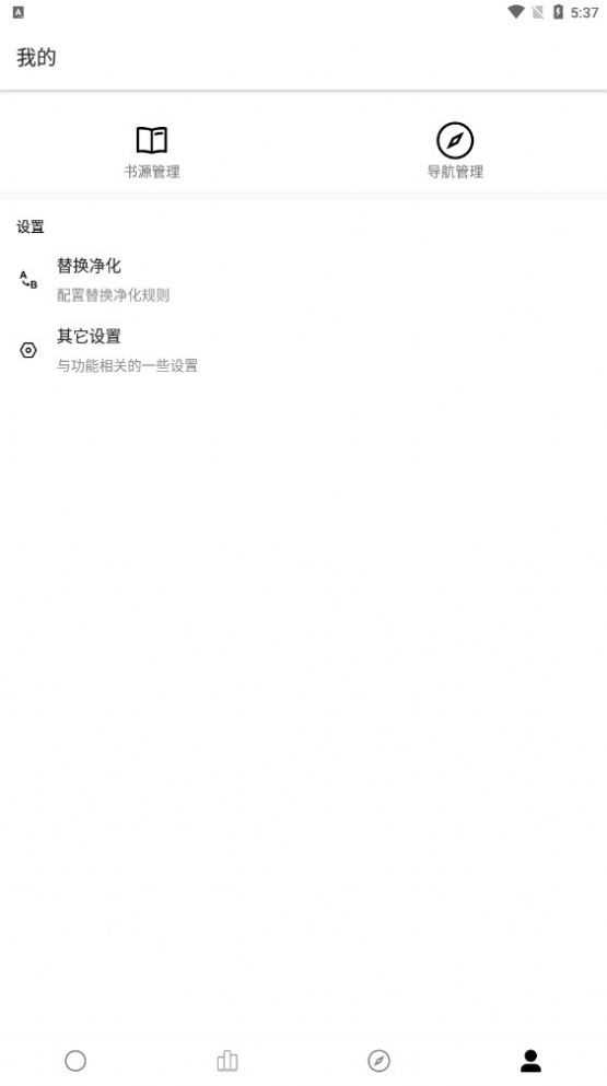 超级阅读图3