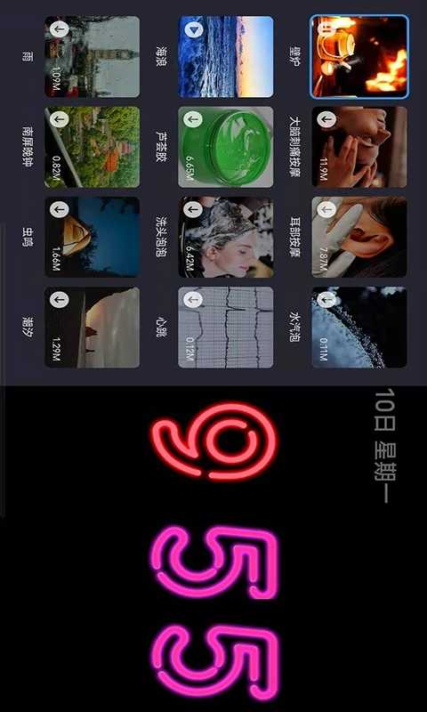 翻页番茄时钟正版