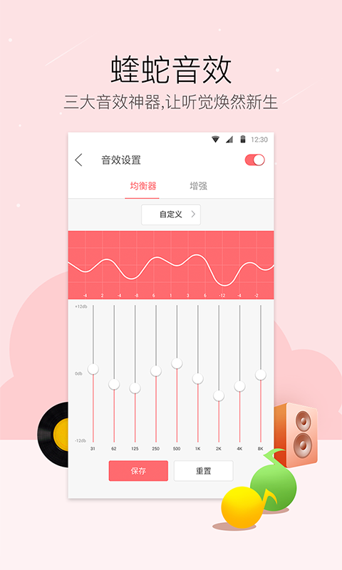 魅力音乐图1