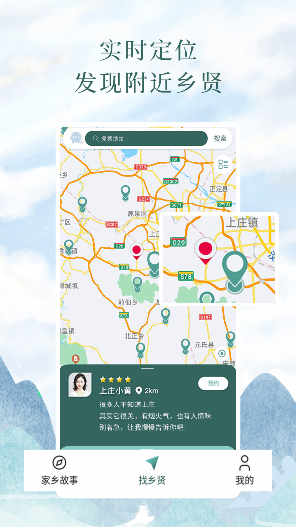 问野图1