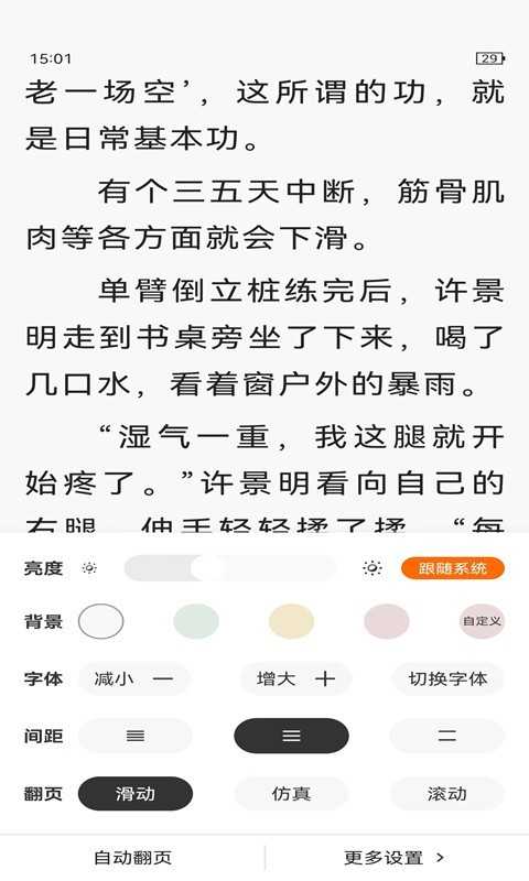 顶点小说无广告版(3)