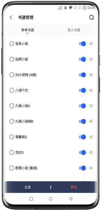 全民追书软件安卓官方版