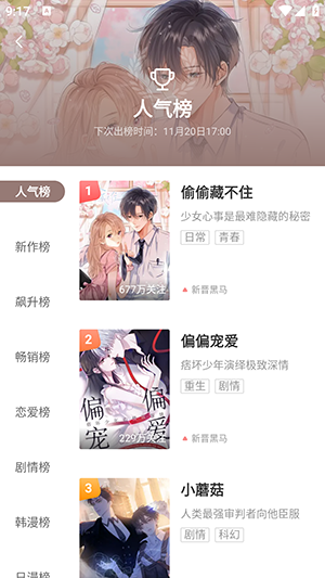 漫画码官方正版