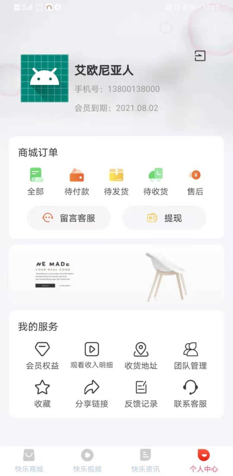 快乐点直装版