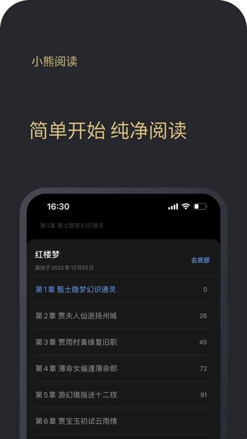 小熊阅读正版
