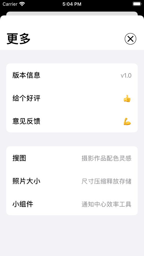 悬浮时钟秒杀工具官方版图3