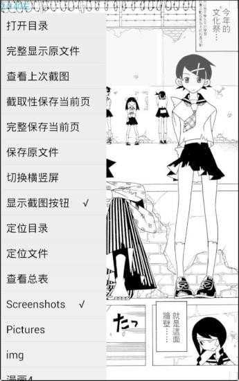 无边漫画(3)