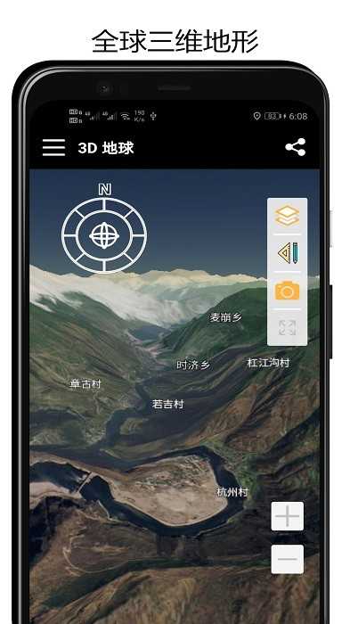 街景3d地球官方最新版